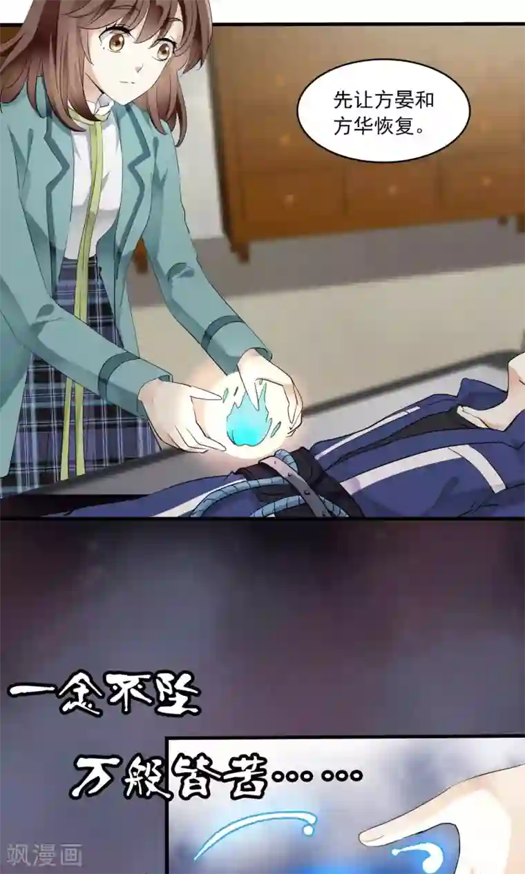 灵使插班生第23话 失败的孟婆汤