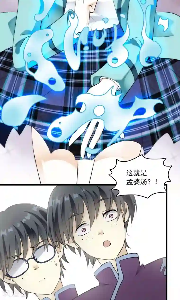 灵使插班生第23话 失败的孟婆汤