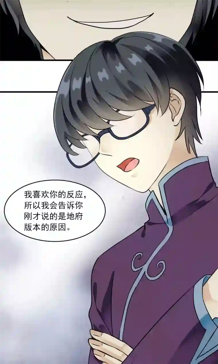 灵使插班生第23话 失败的孟婆汤