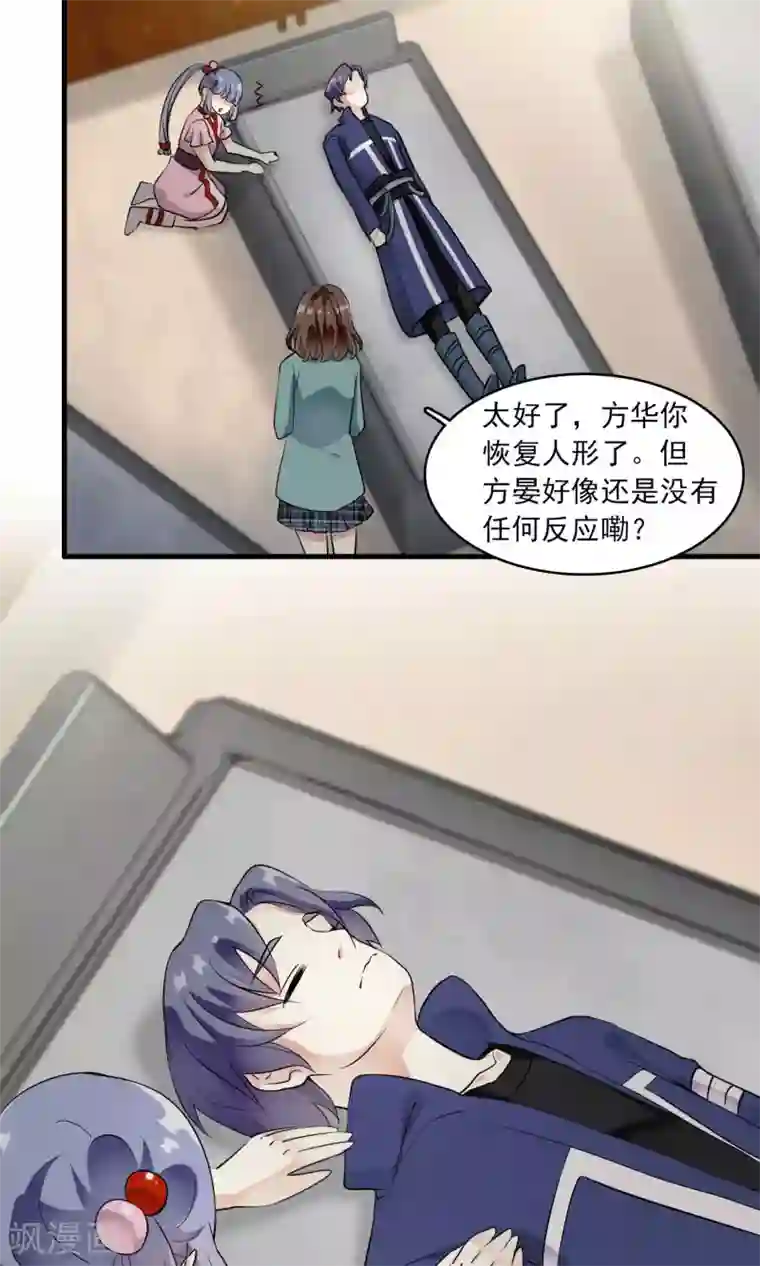 灵使插班生第23话 失败的孟婆汤