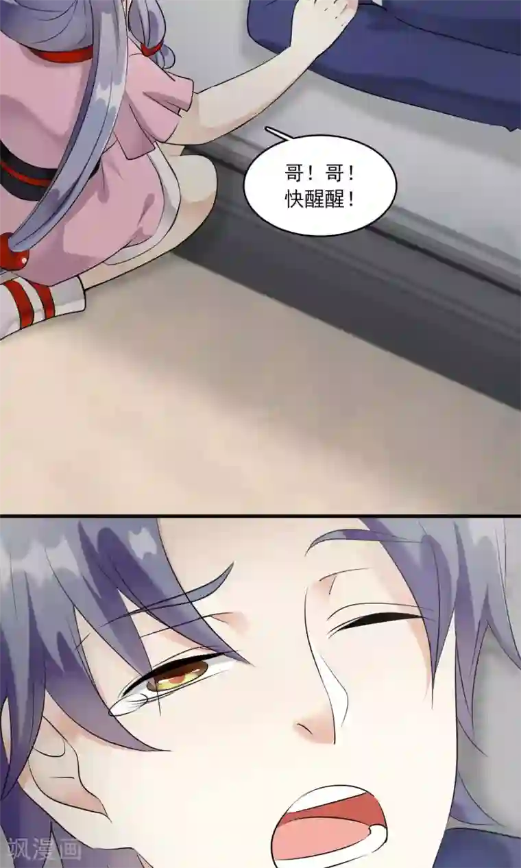 灵使插班生第23话 失败的孟婆汤