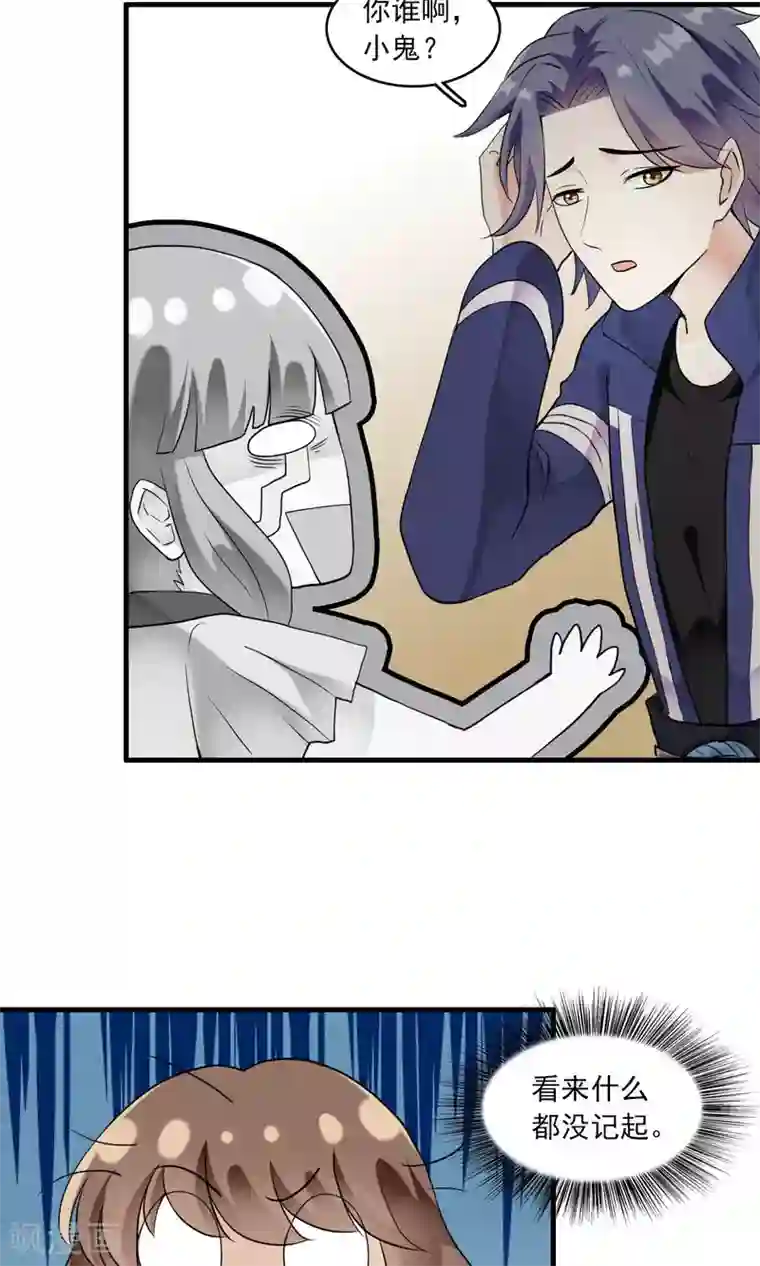 灵使插班生第23话 失败的孟婆汤