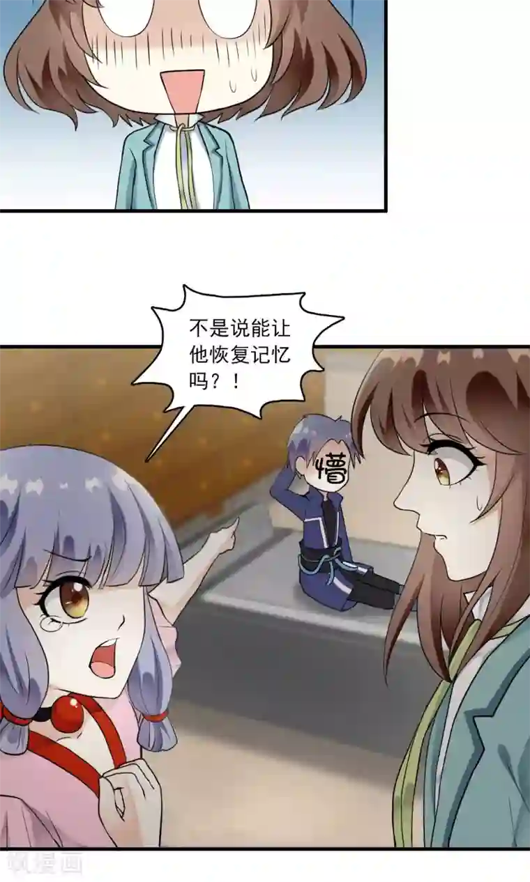 灵使插班生第23话 失败的孟婆汤