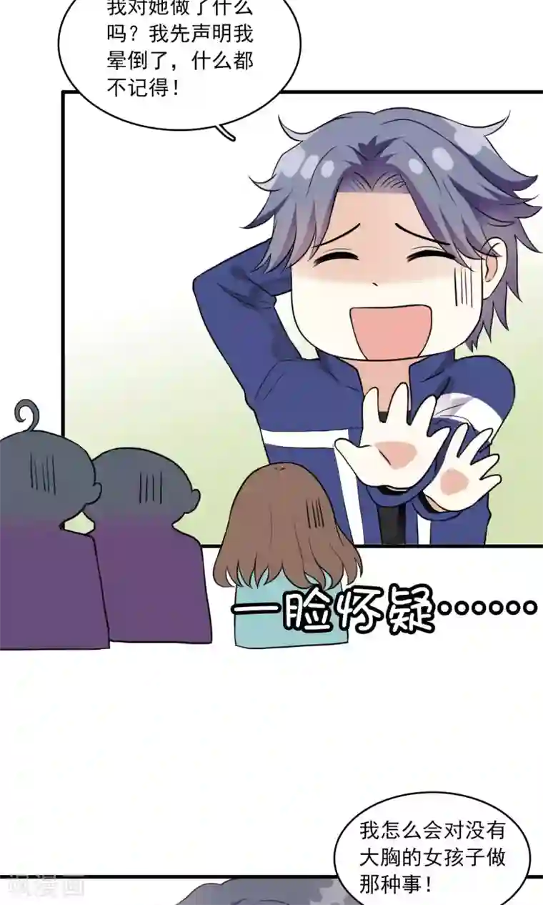 灵使插班生第23话 失败的孟婆汤