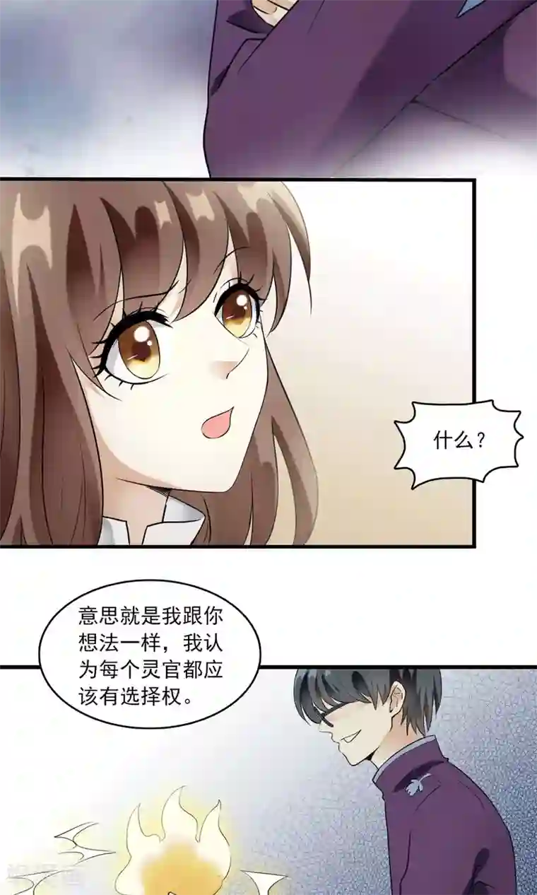 灵使插班生第23话 失败的孟婆汤