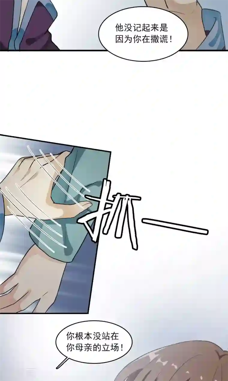 灵使插班生第23话 失败的孟婆汤