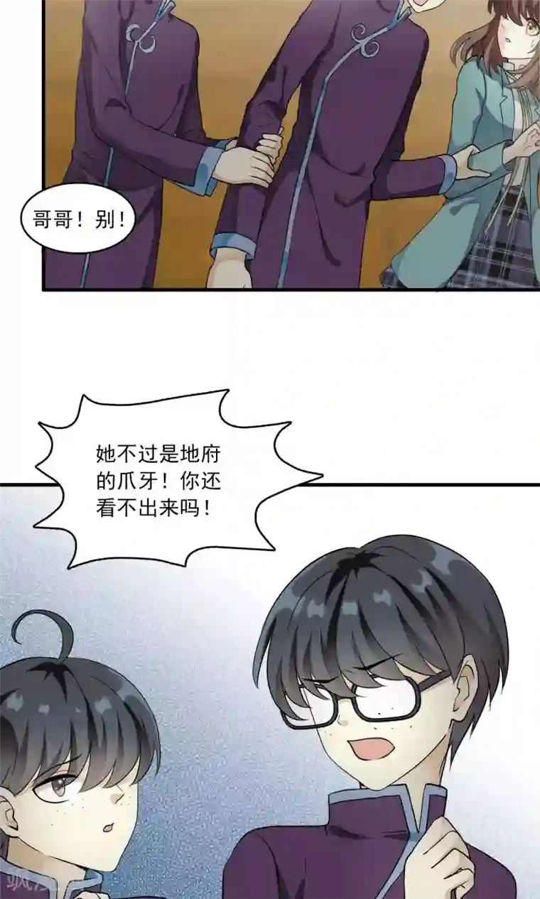 灵使插班生第23话 失败的孟婆汤