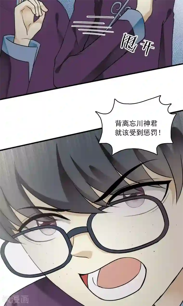 灵使插班生第23话 失败的孟婆汤