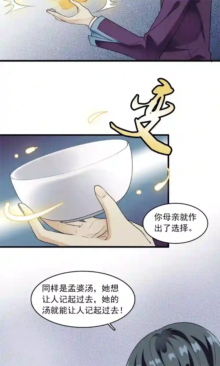 灵使插班生第23话 失败的孟婆汤