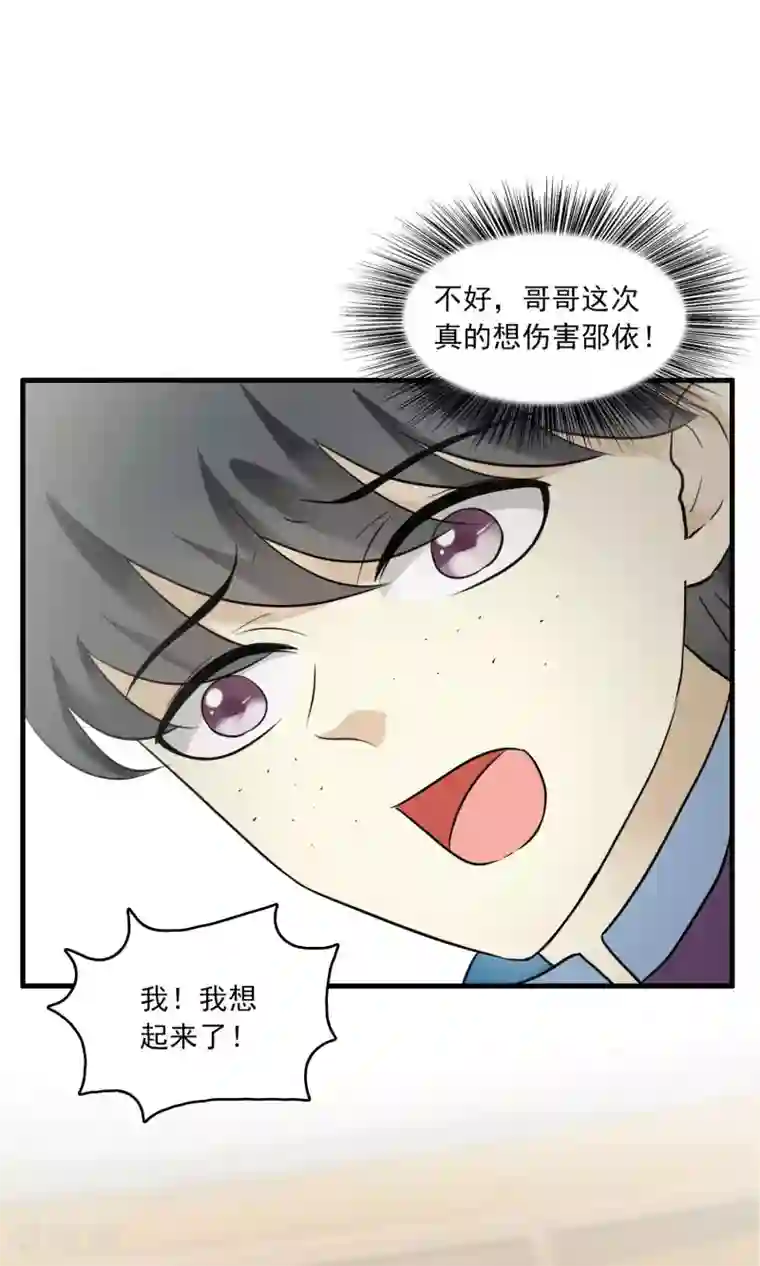 灵使插班生第23话 失败的孟婆汤