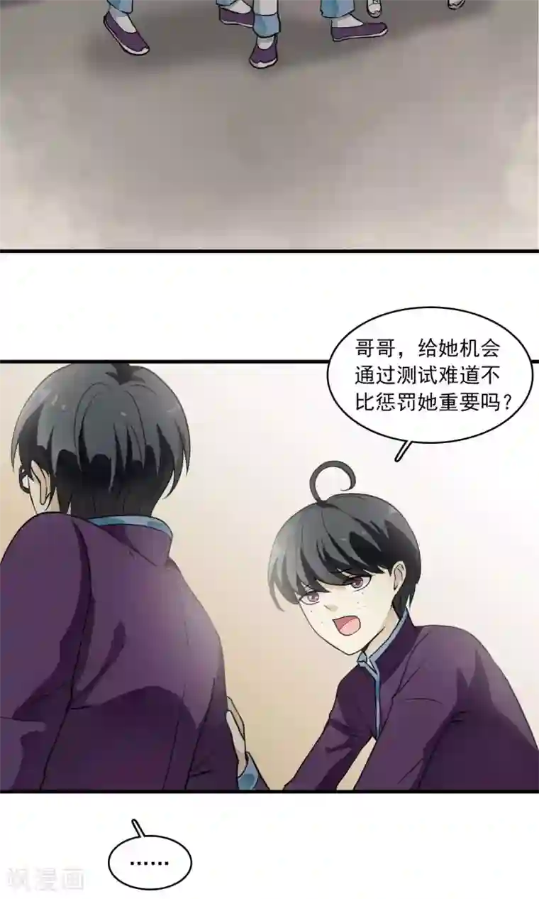 灵使插班生第23话 失败的孟婆汤