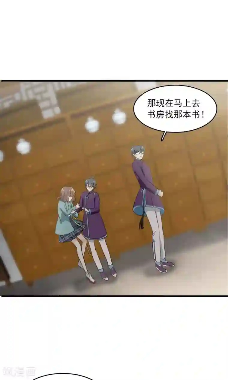 灵使插班生第23话 失败的孟婆汤