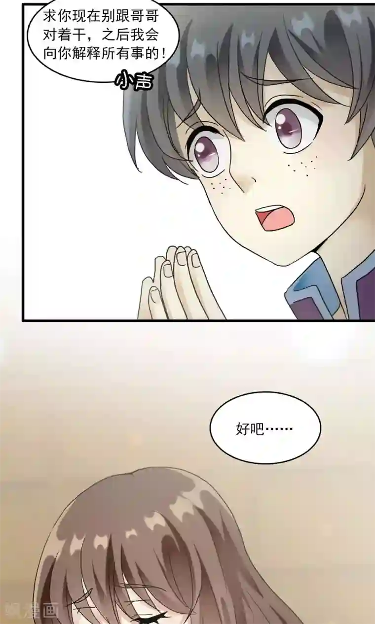 灵使插班生第23话 失败的孟婆汤