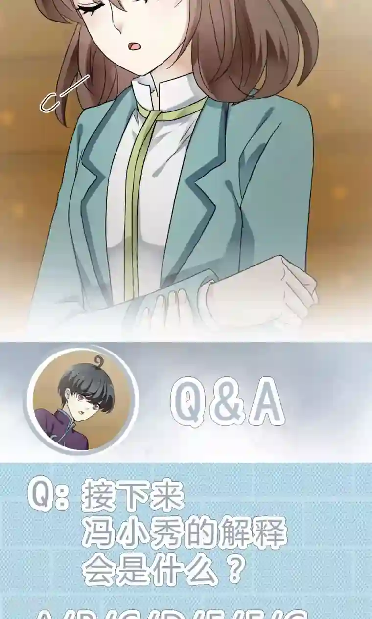 灵使插班生第23话 失败的孟婆汤