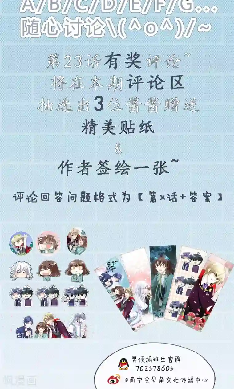 灵使插班生第23话 失败的孟婆汤