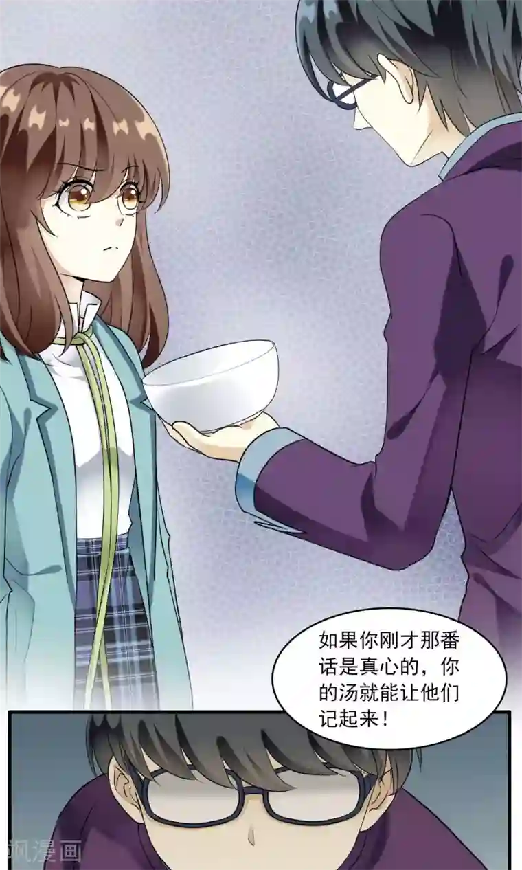 灵使插班生第23话 失败的孟婆汤