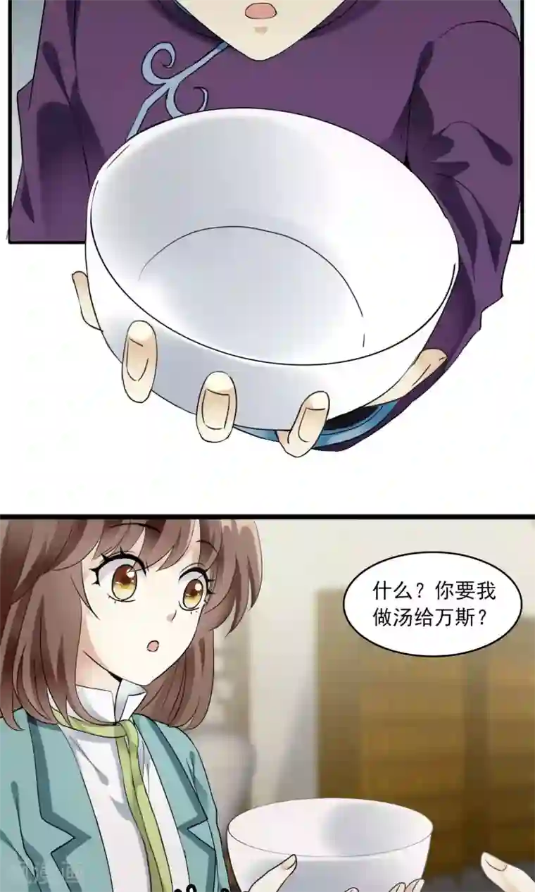 灵使插班生第23话 失败的孟婆汤