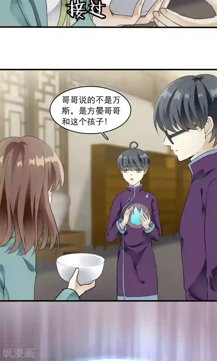 灵使插班生第23话 失败的孟婆汤