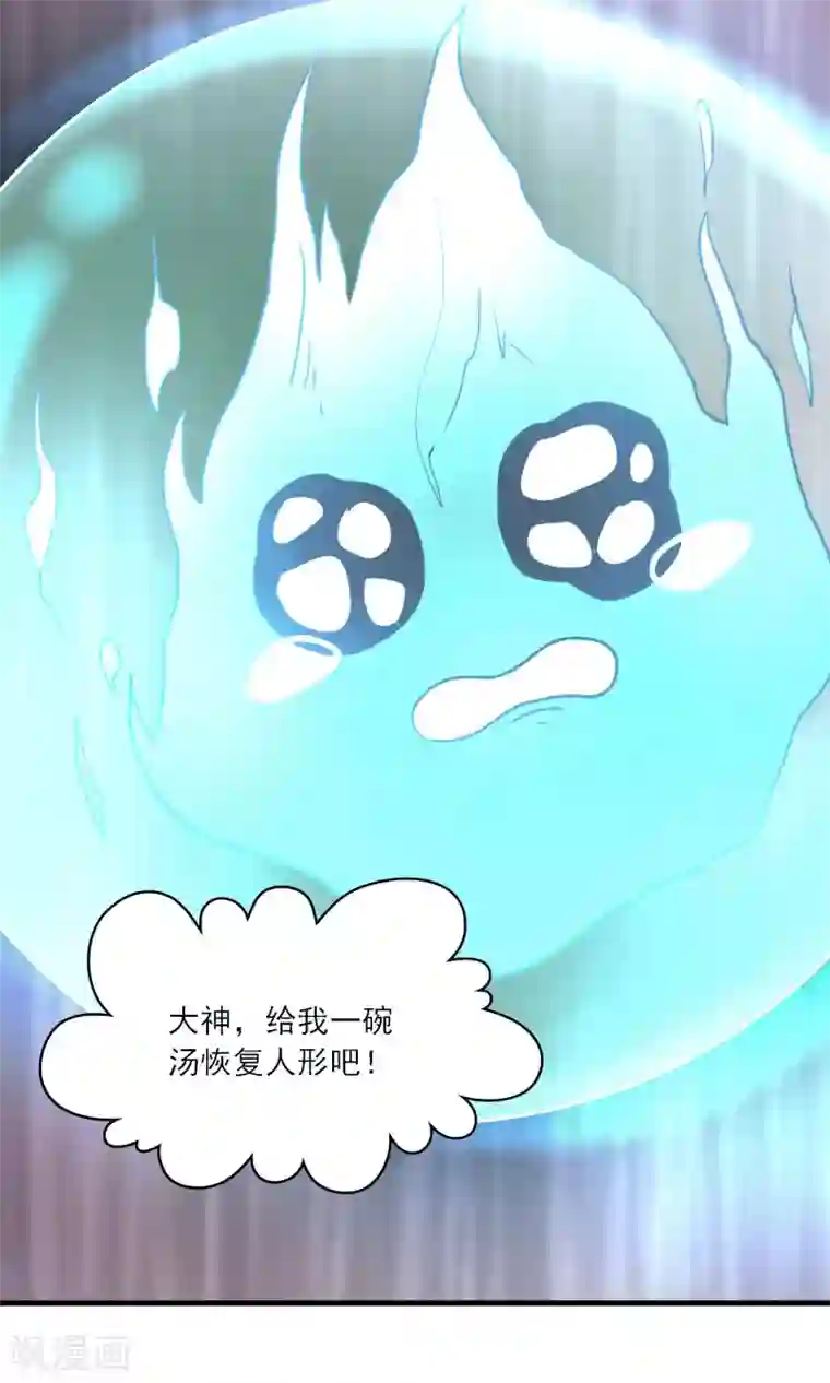 灵使插班生第23话 失败的孟婆汤