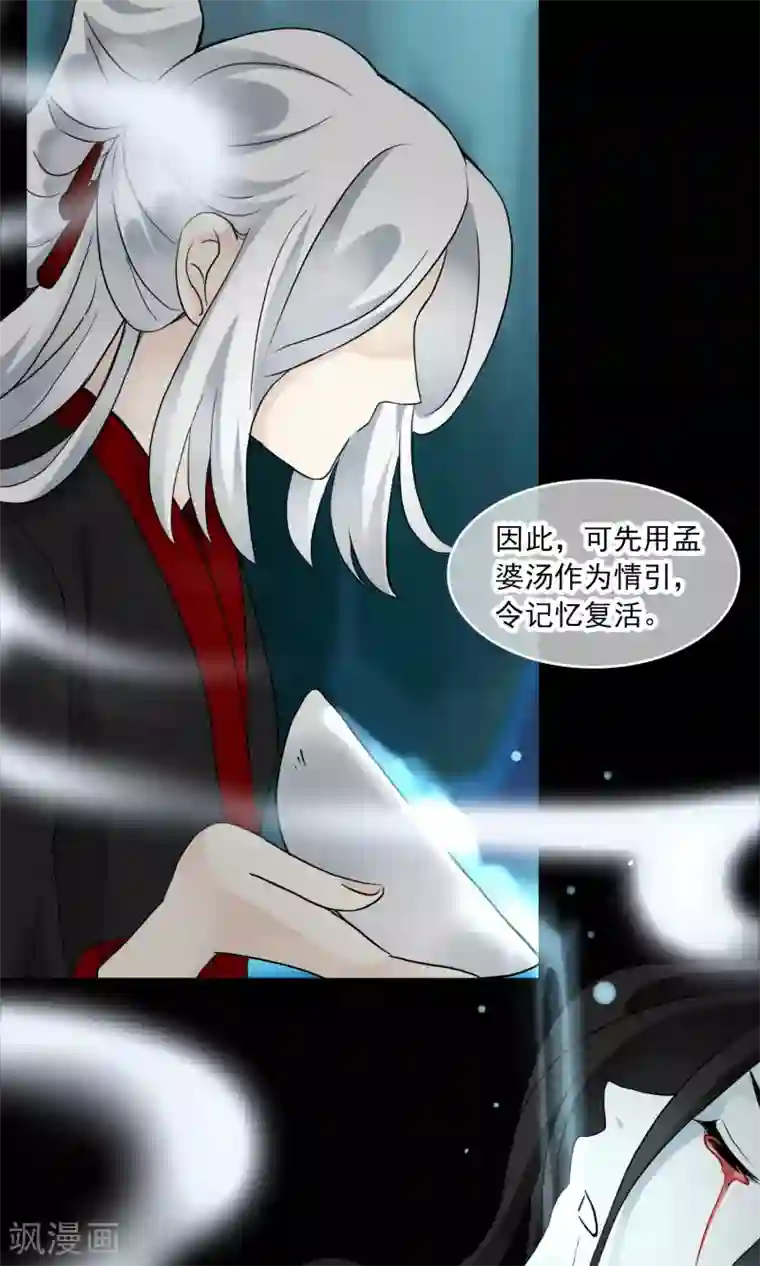 灵使插班生第24话 古籍妙法大考验