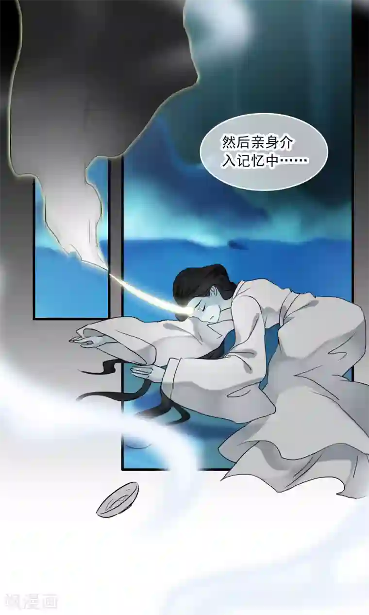 灵使插班生第24话 古籍妙法大考验