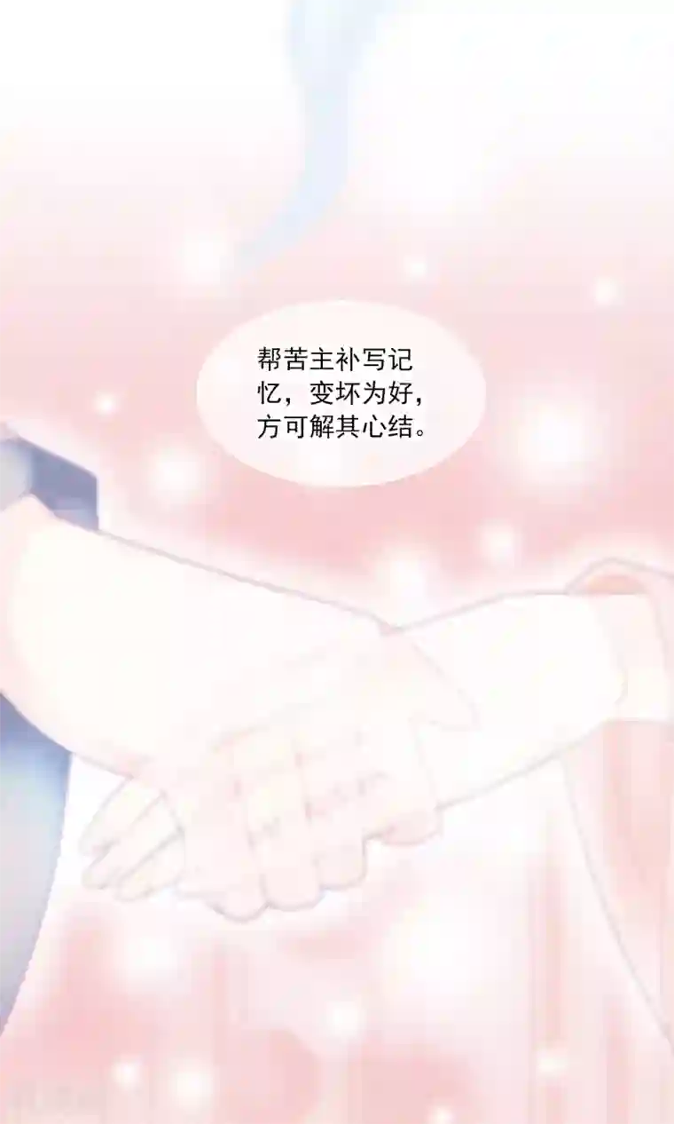 灵使插班生第24话 古籍妙法大考验