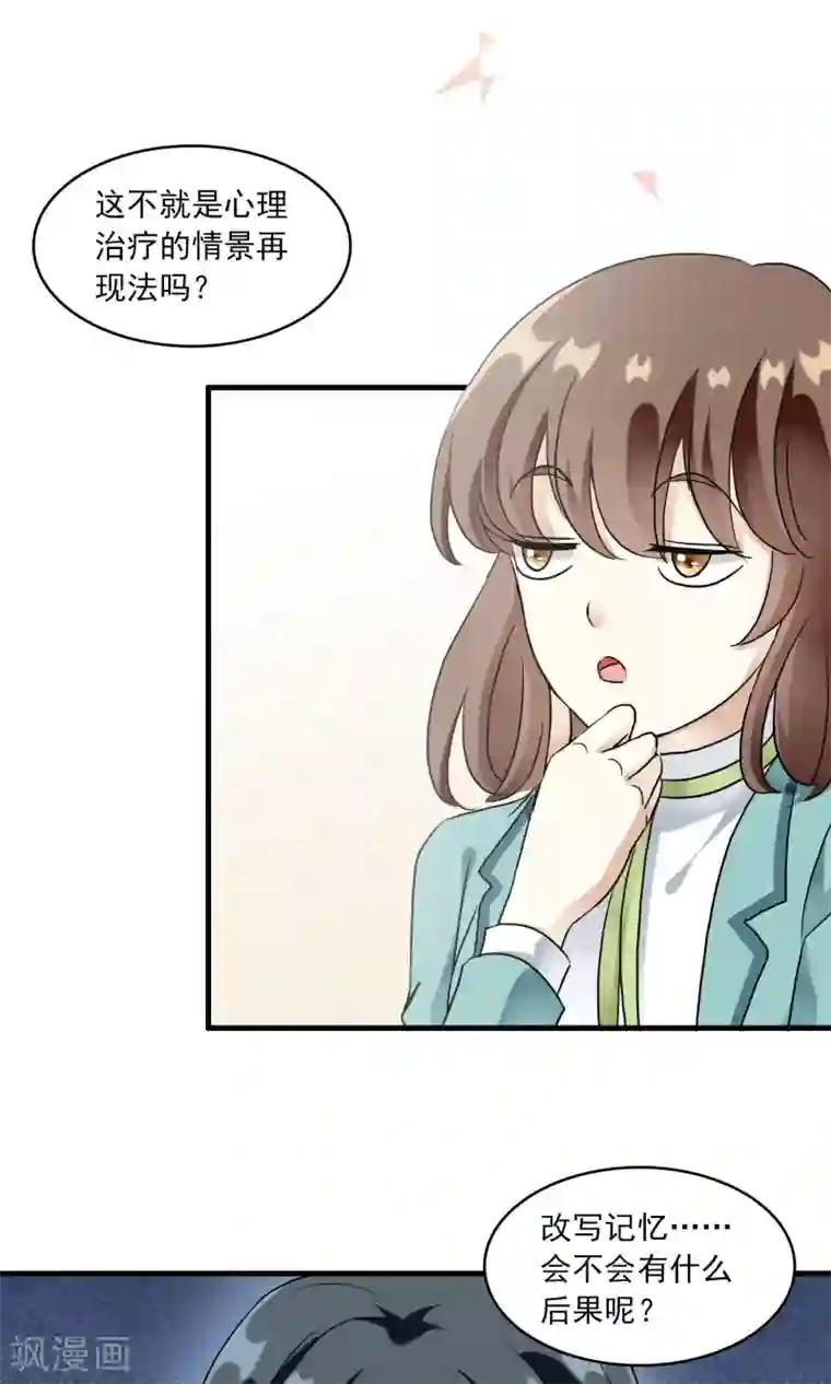 灵使插班生第24话 古籍妙法大考验