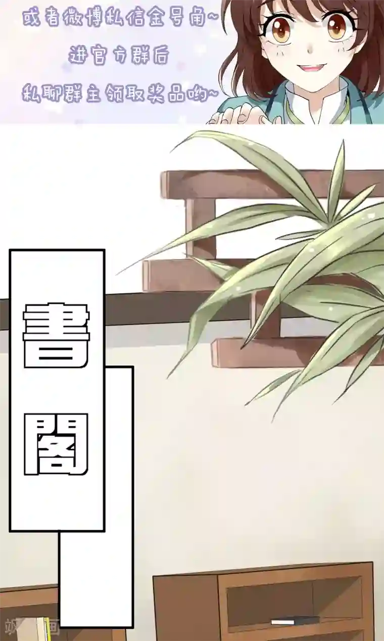 灵使插班生第24话 古籍妙法大考验