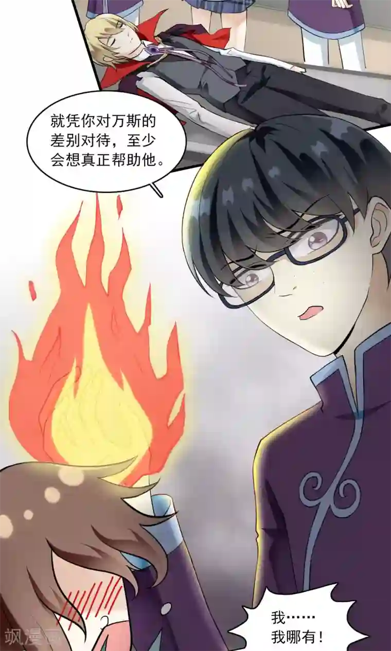 灵使插班生第24话 古籍妙法大考验