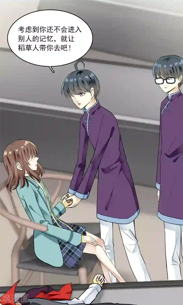 灵使插班生第24话 古籍妙法大考验