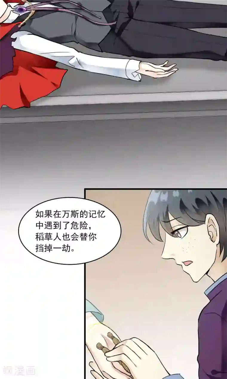 灵使插班生第24话 古籍妙法大考验