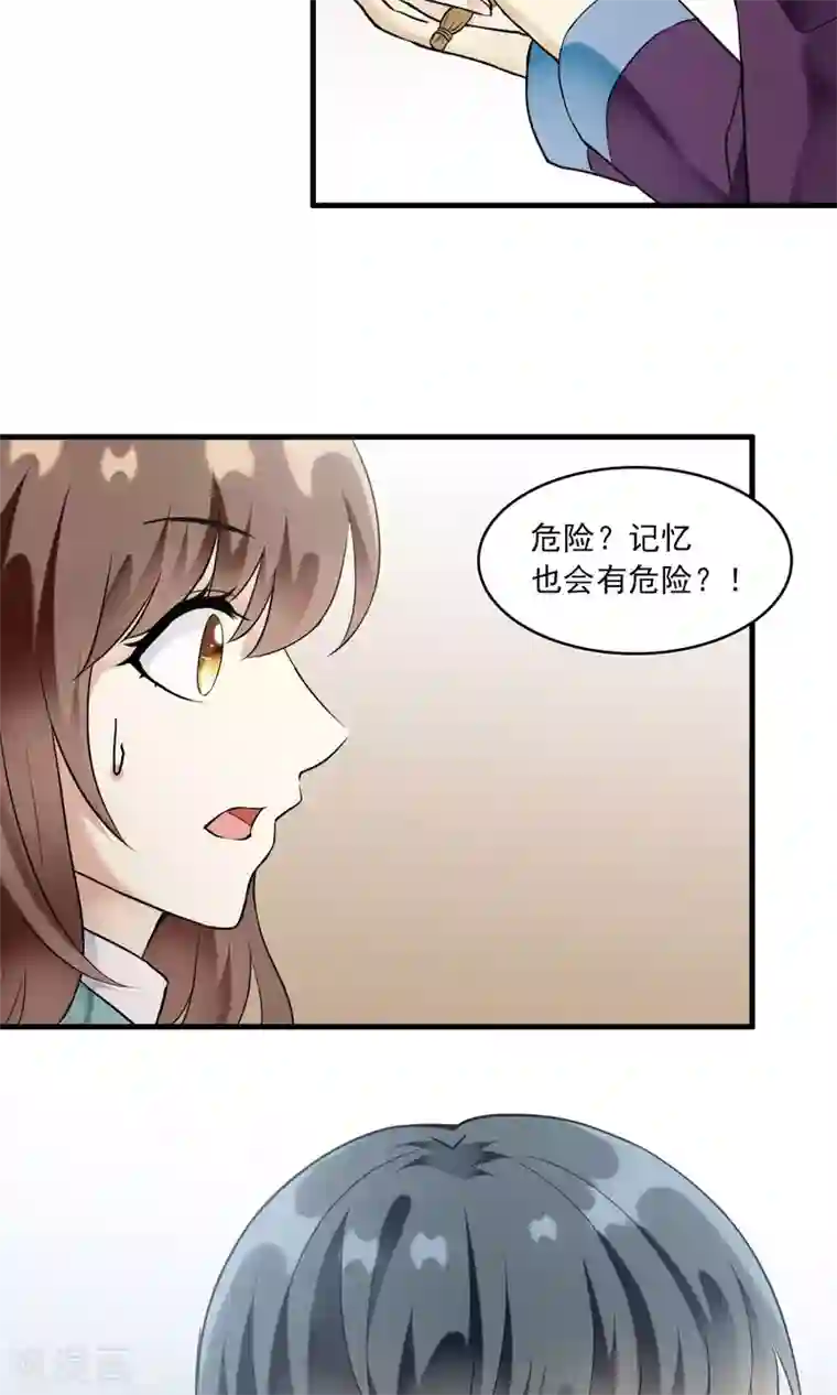 灵使插班生第24话 古籍妙法大考验