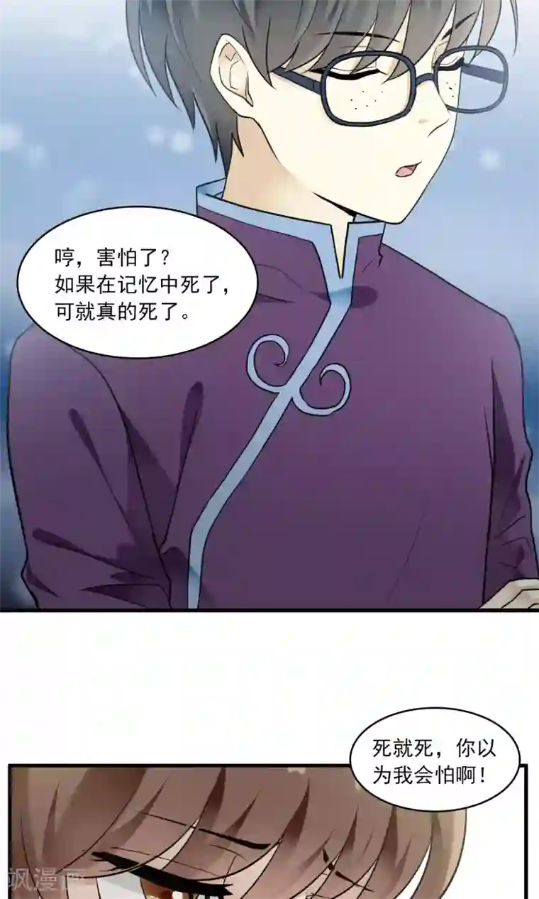 灵使插班生第24话 古籍妙法大考验