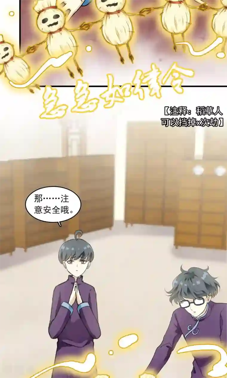 灵使插班生第24话 古籍妙法大考验