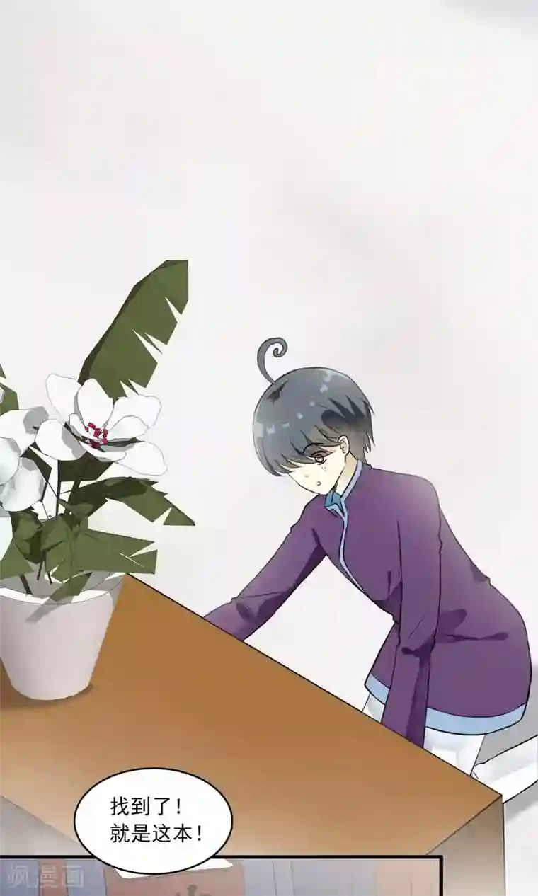 灵使插班生第24话 古籍妙法大考验