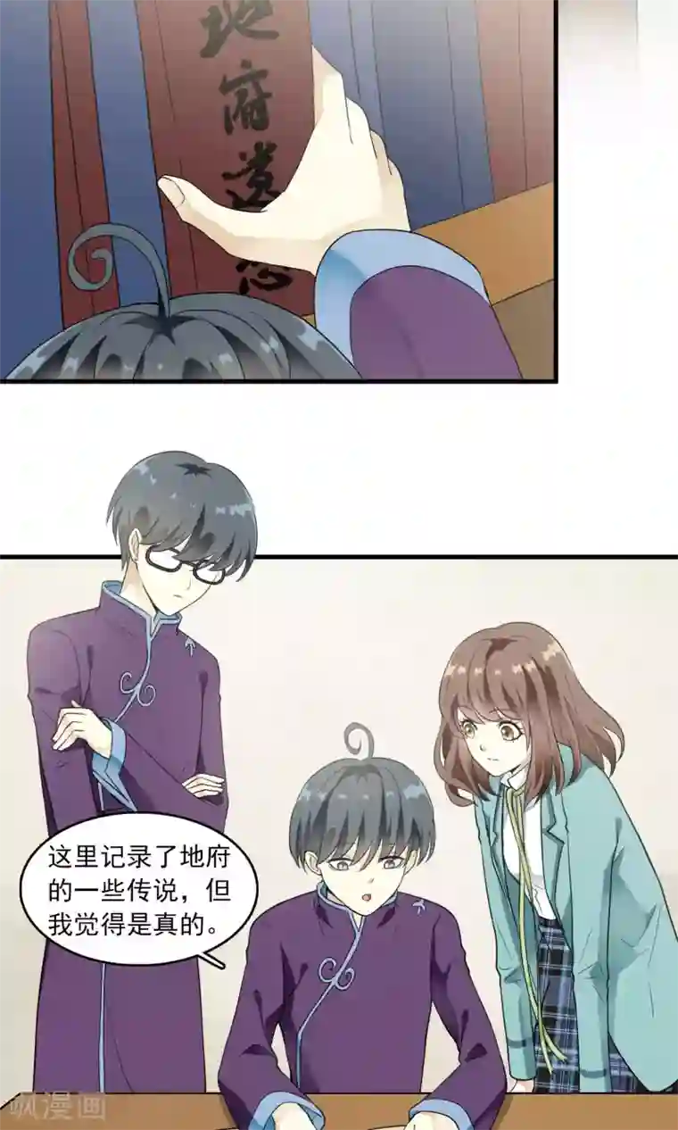 灵使插班生第24话 古籍妙法大考验