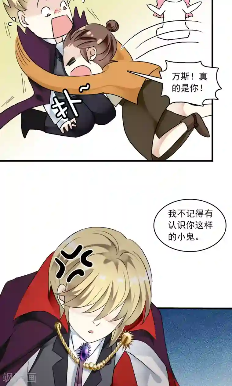 灵使插班生第24话 古籍妙法大考验