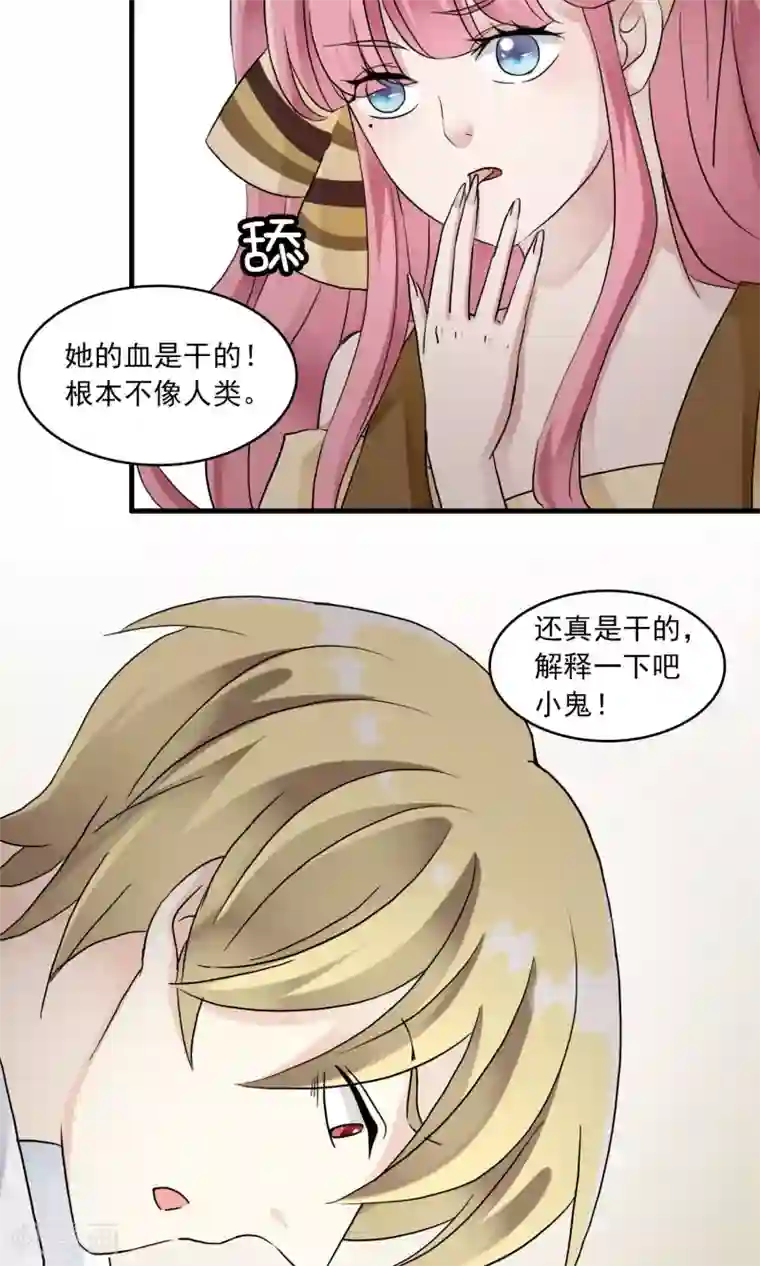 灵使插班生第24话 古籍妙法大考验