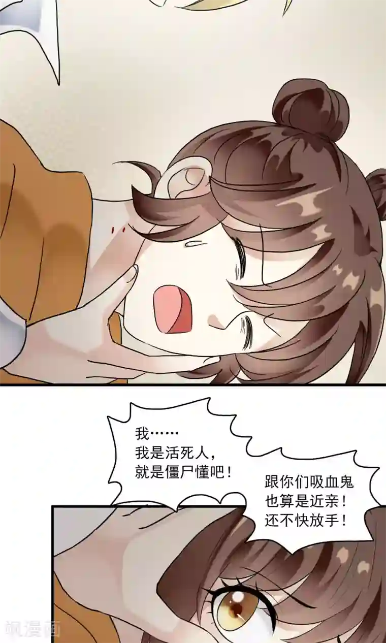 灵使插班生第24话 古籍妙法大考验