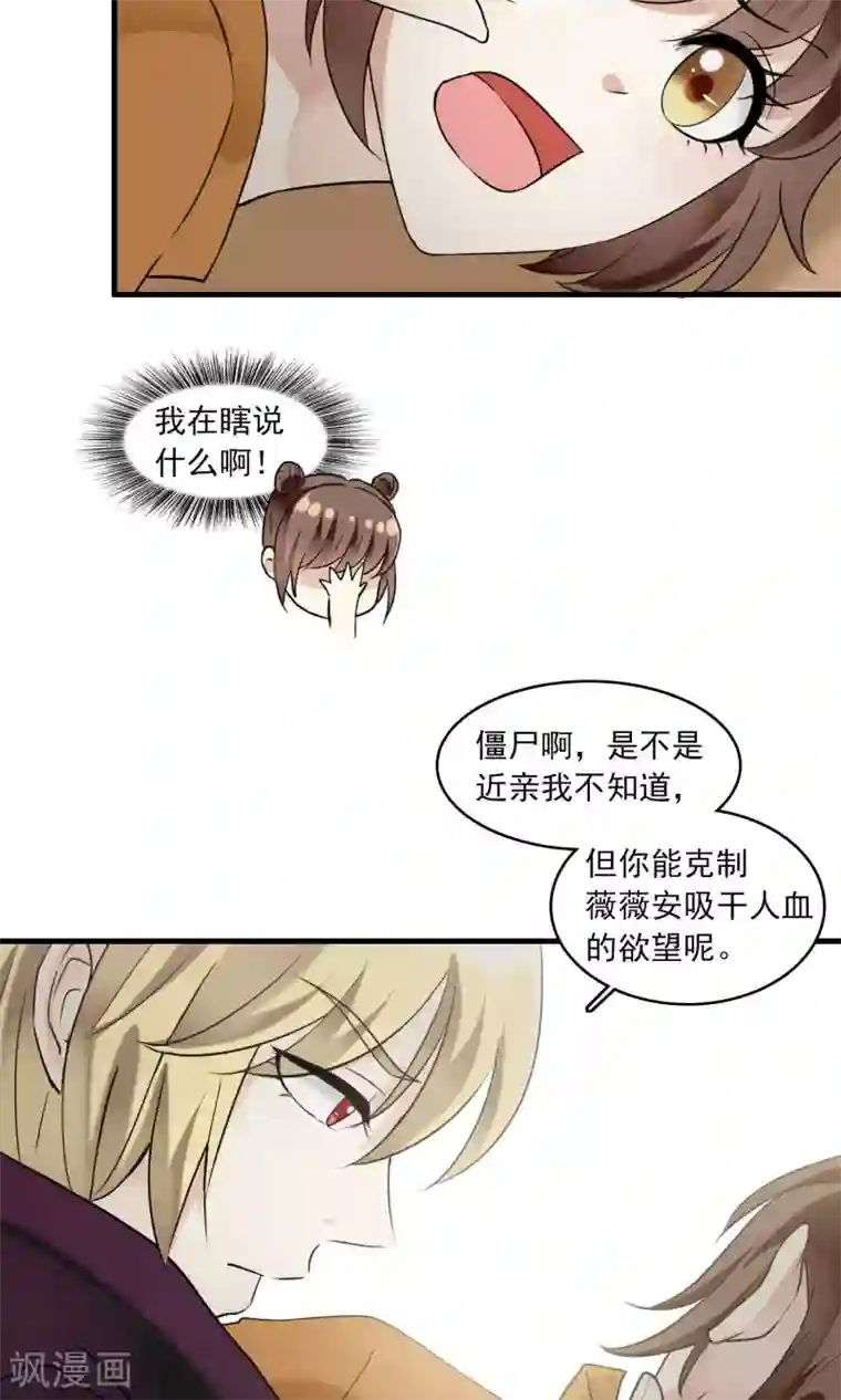 灵使插班生第24话 古籍妙法大考验