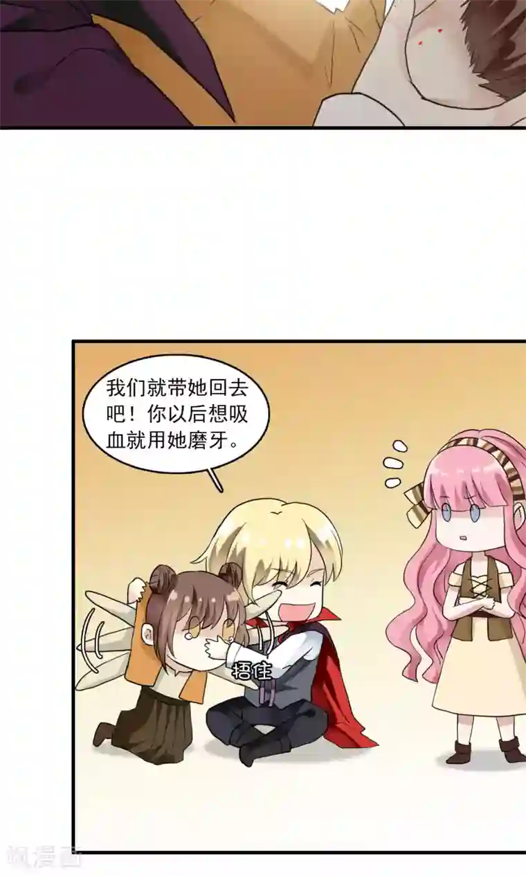 灵使插班生第24话 古籍妙法大考验