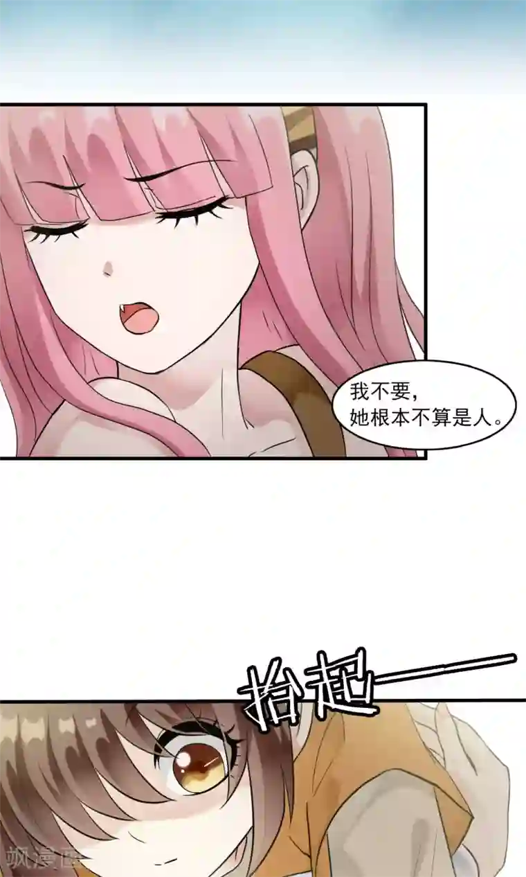 灵使插班生第24话 古籍妙法大考验