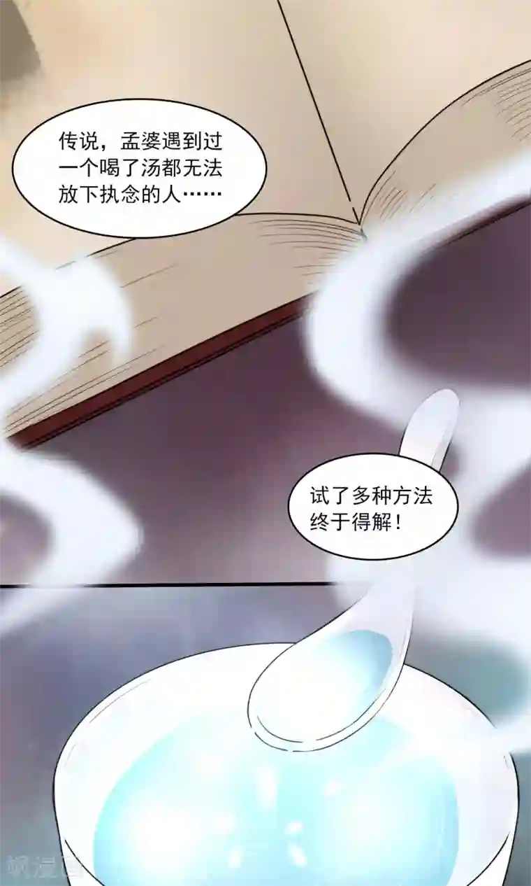 灵使插班生第24话 古籍妙法大考验