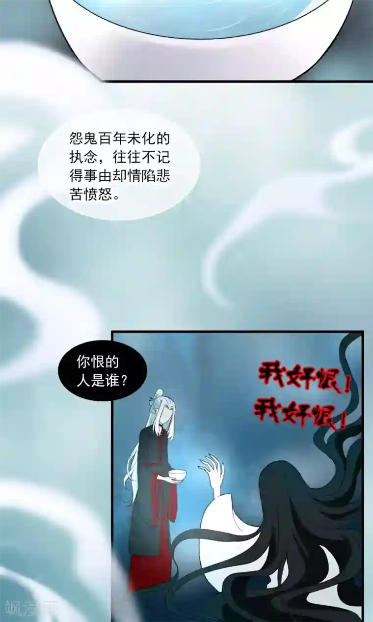 灵使插班生第24话 古籍妙法大考验