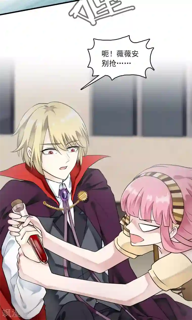 灵使插班生第25话 万斯回忆录1