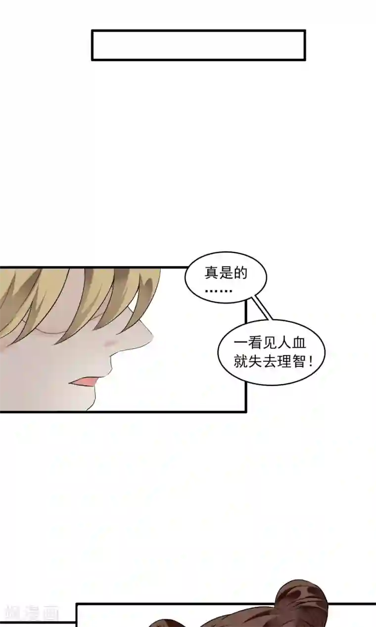 灵使插班生第25话 万斯回忆录1