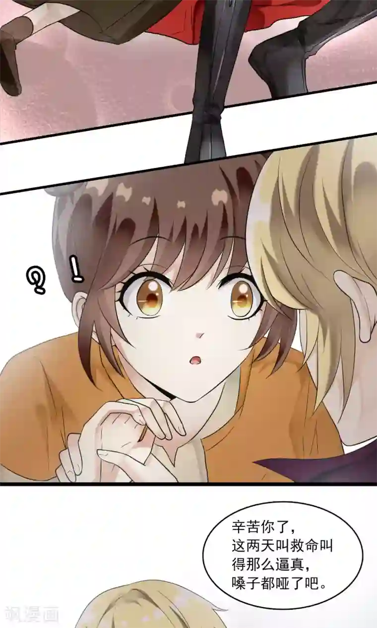 灵使插班生第25话 万斯回忆录1