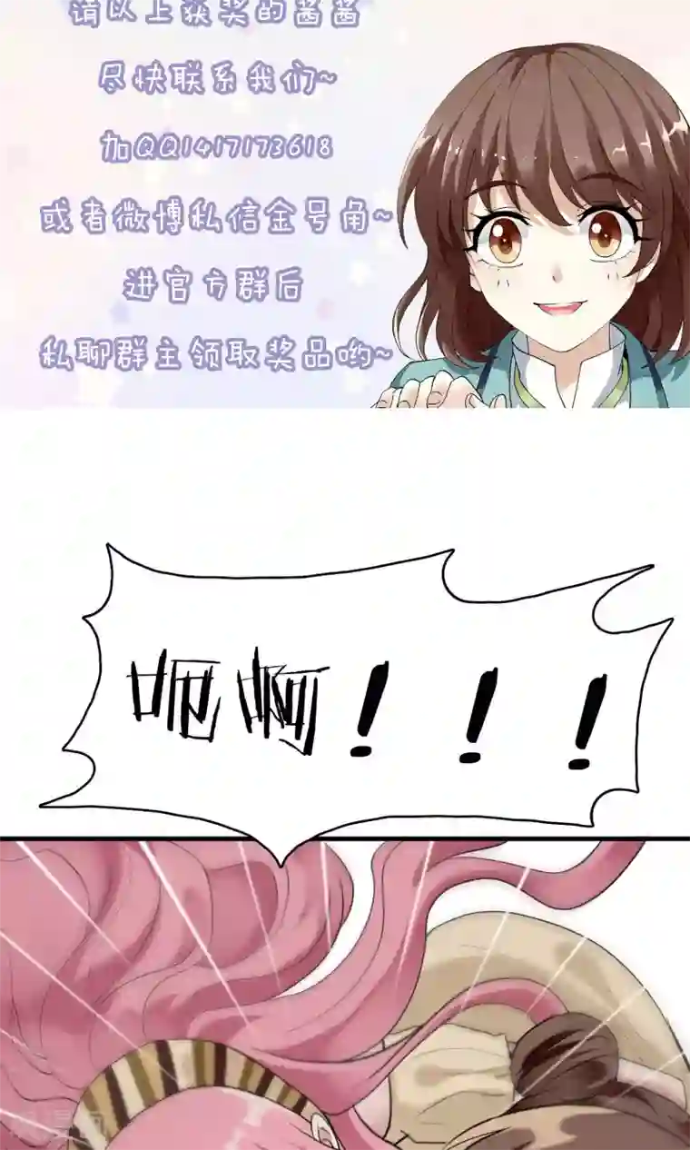 灵使插班生第25话 万斯回忆录1