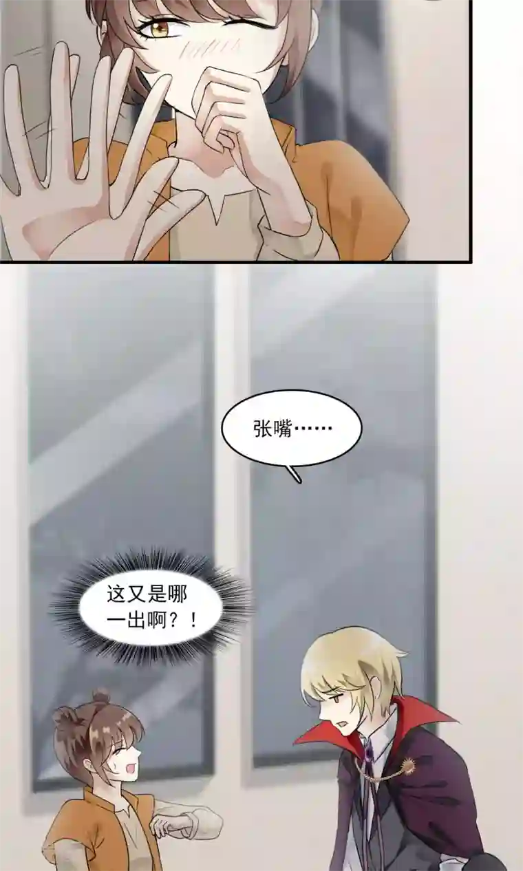 灵使插班生第25话 万斯回忆录1