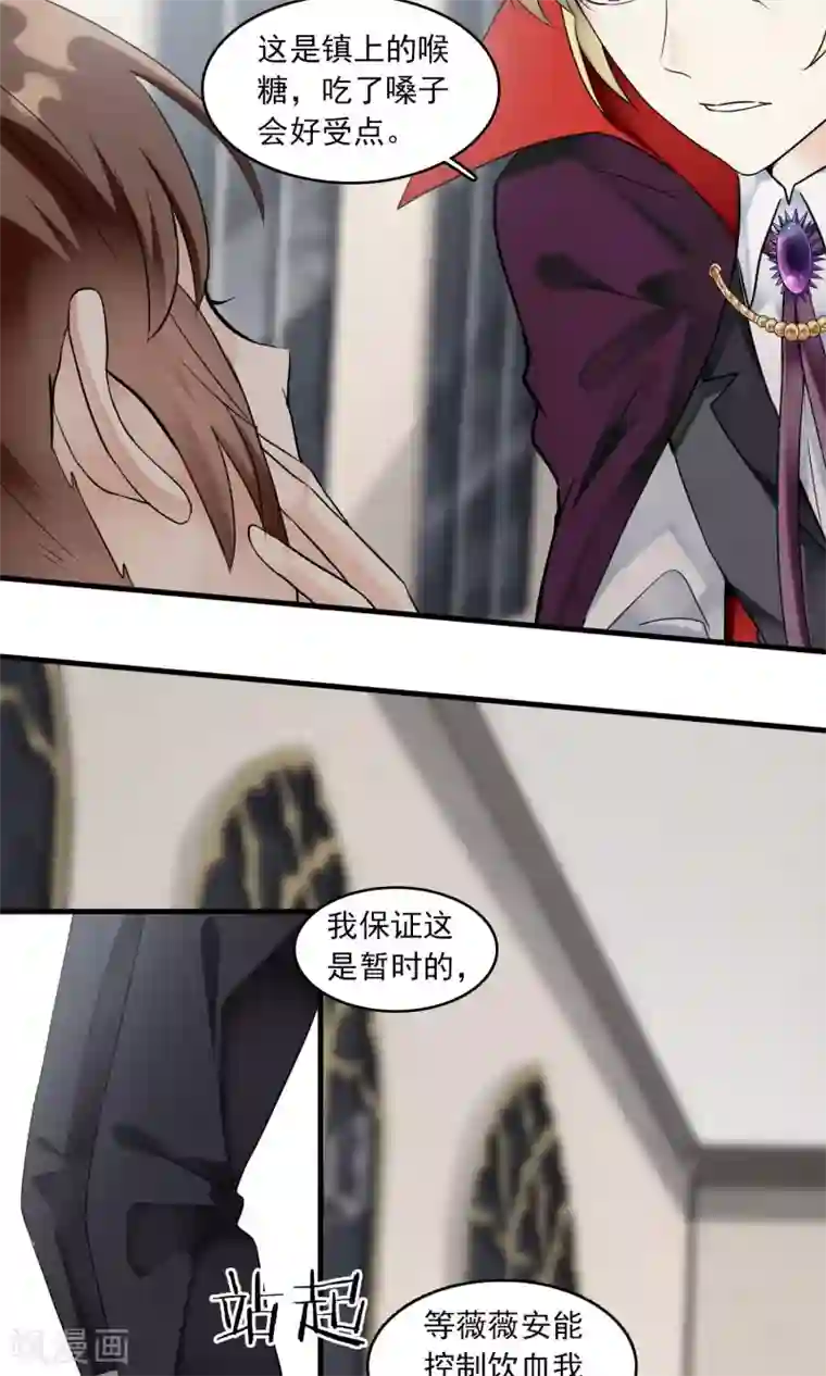 灵使插班生第25话 万斯回忆录1